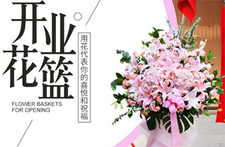贵州黔东南州凯里市花篮配送